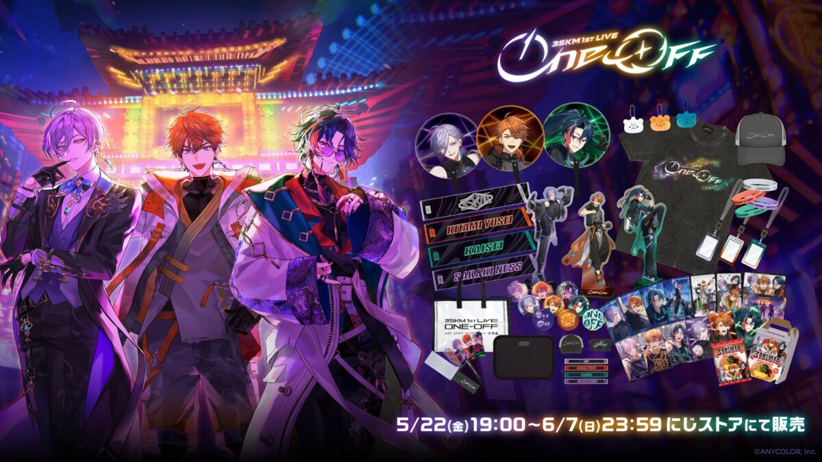 3SKM初ライブグッズ販売開始！推し活に欠かせない14種類が登場🎉
