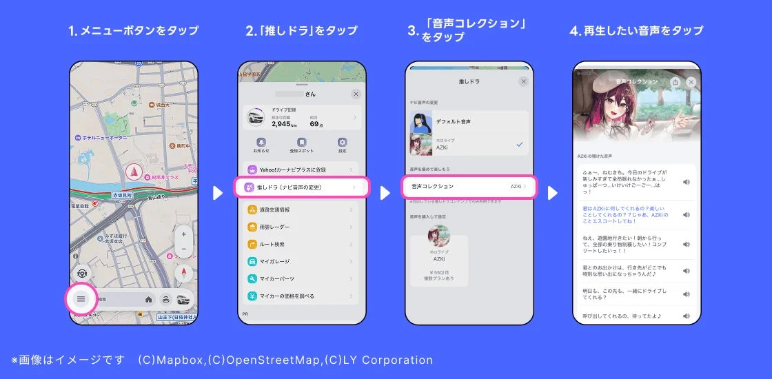 音声コレクションの説明