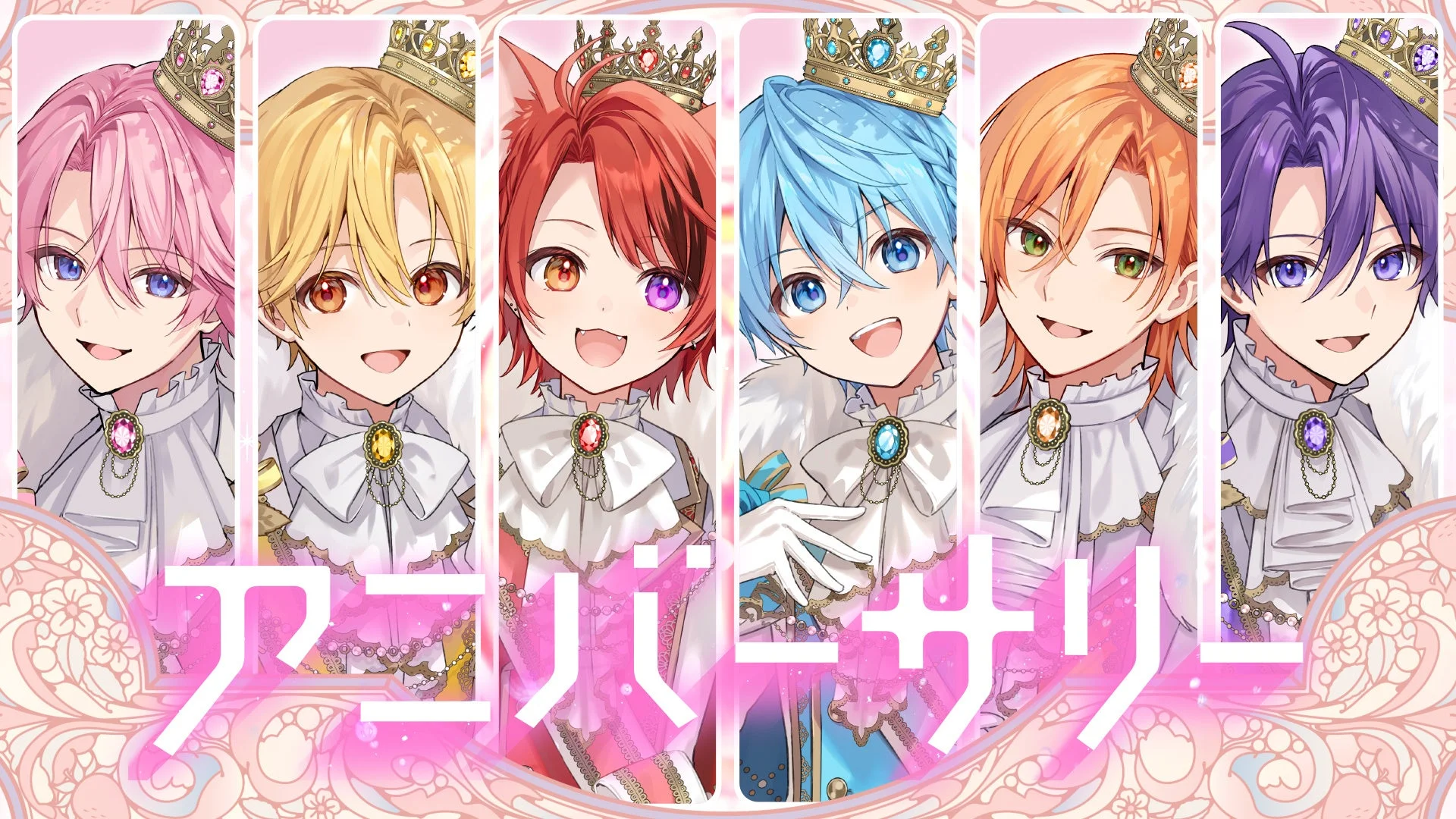 Anniversary