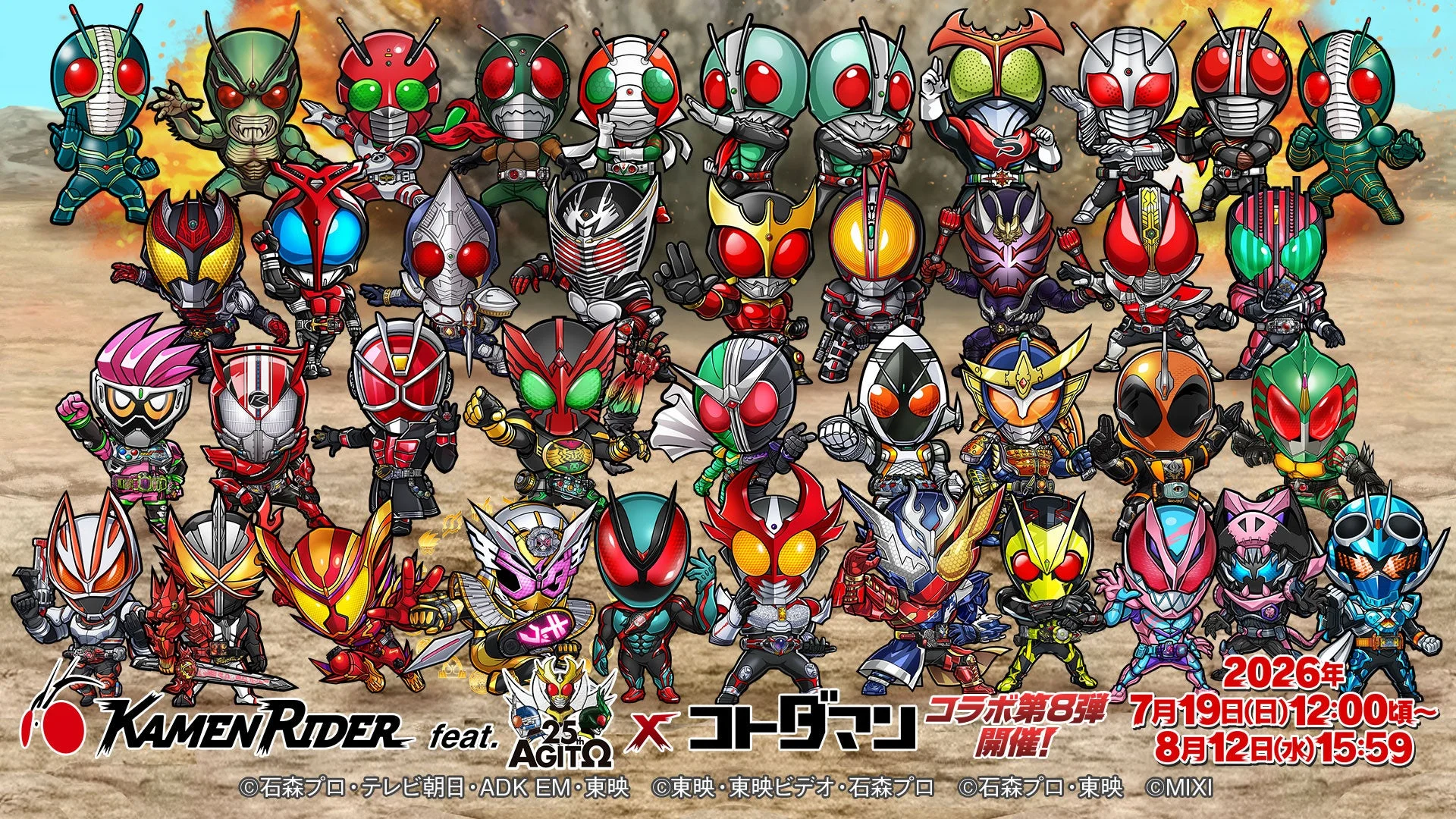 Kamen Rider Collaboration Vol. 8