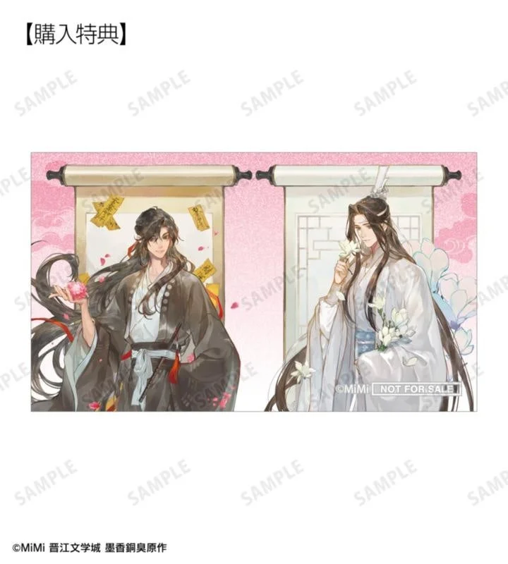 描き下ろし 魏無羨&藍忘機 歩みver. イラストカード 当ショップ限定特典