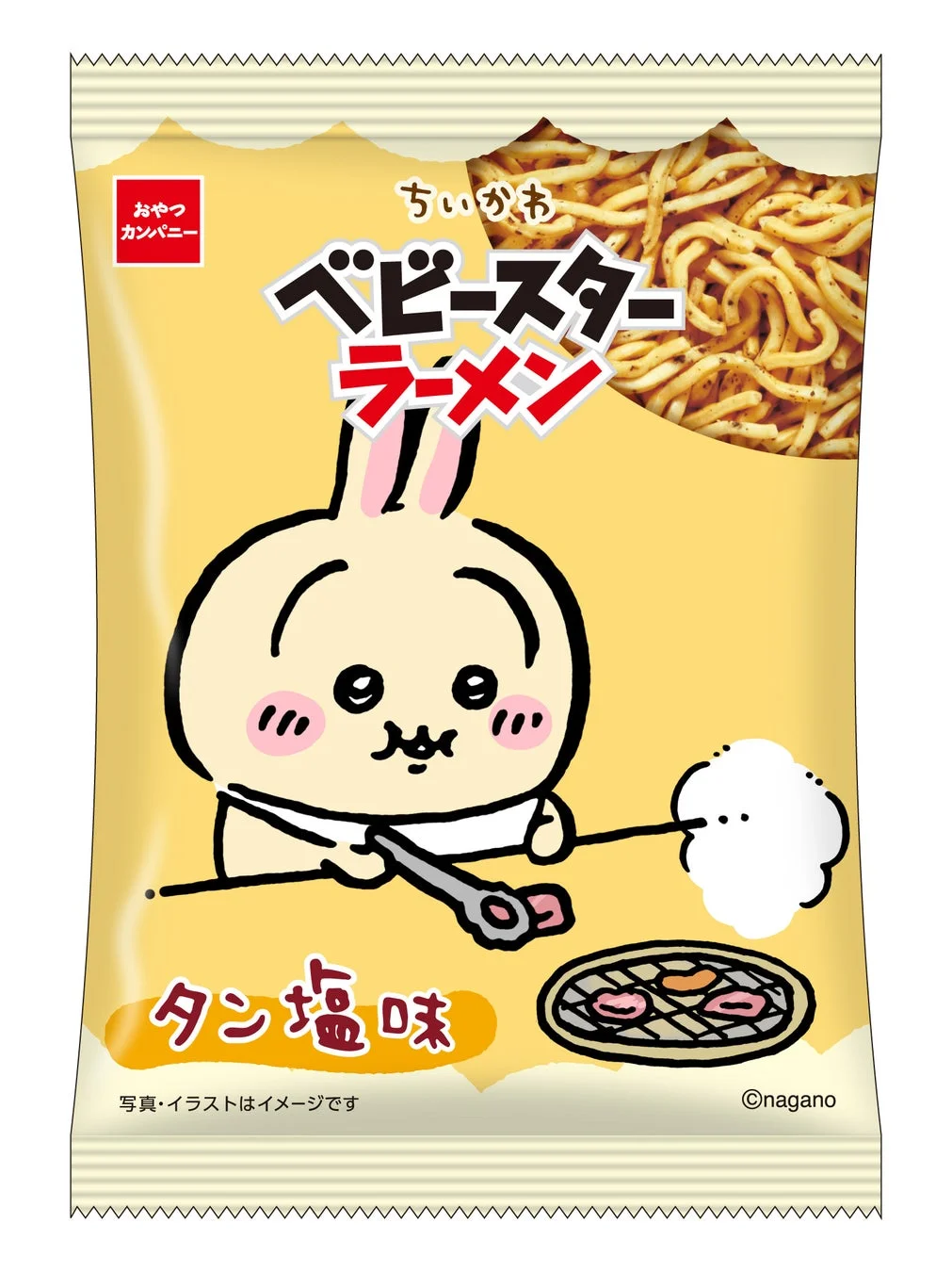 Usagi Grilling