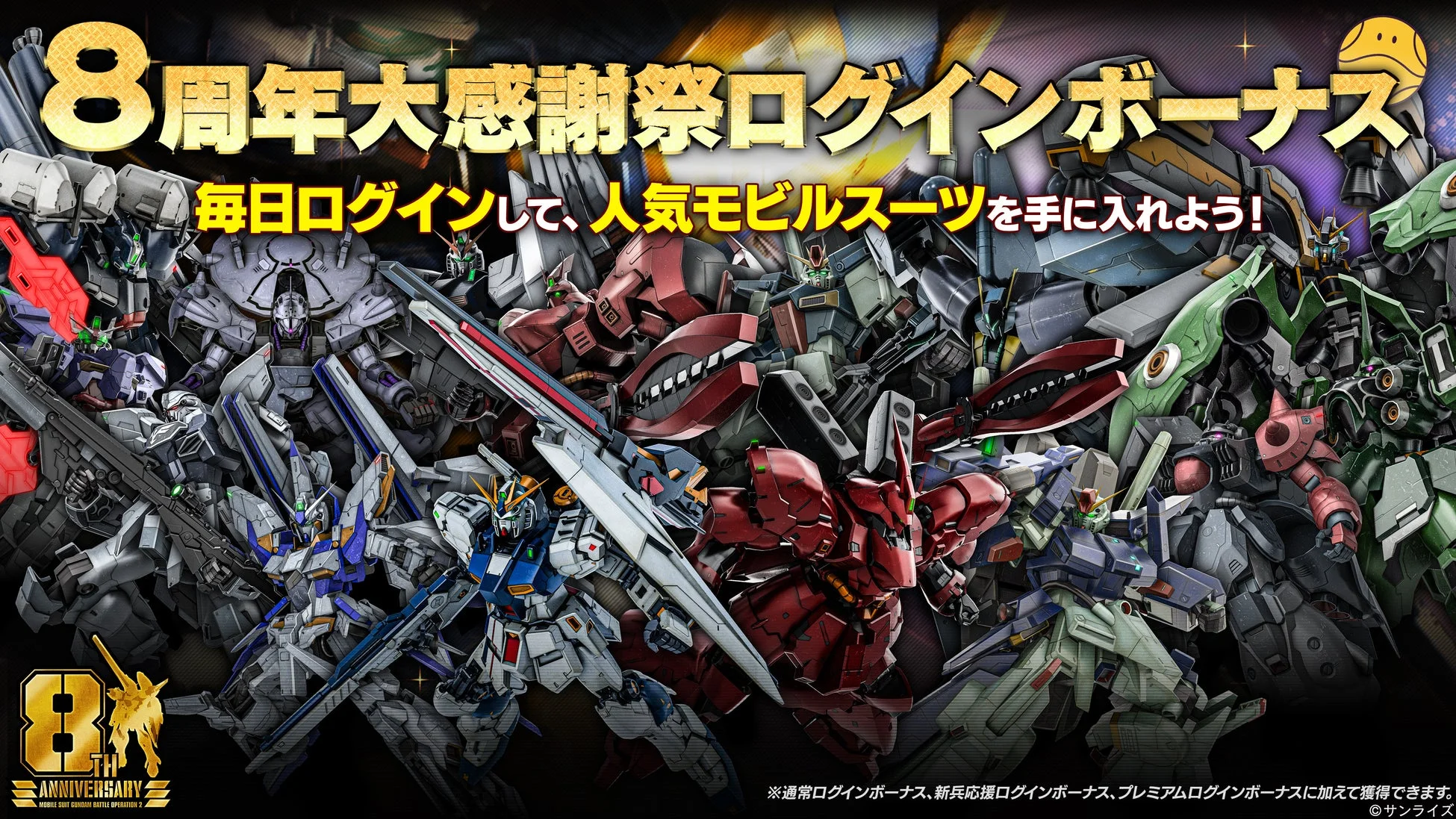 Login Bonus