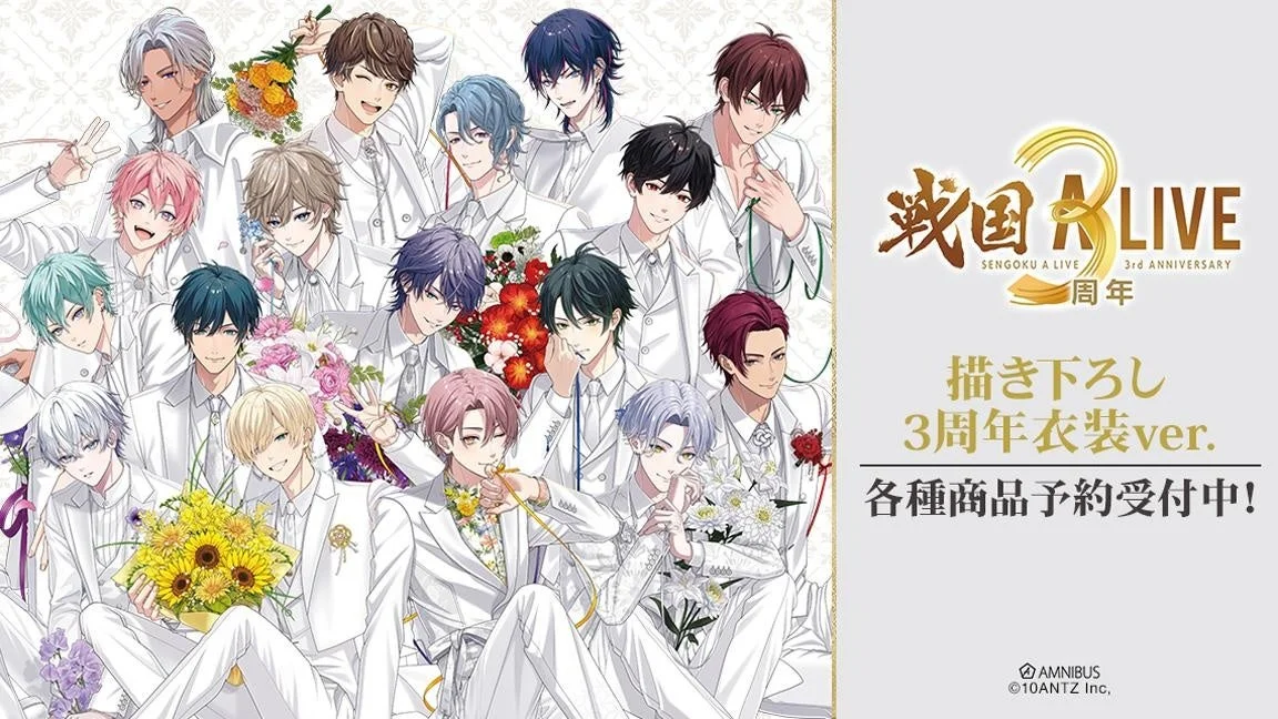AMNIBUSロゴと戦国A LIVEのキャラクターたち