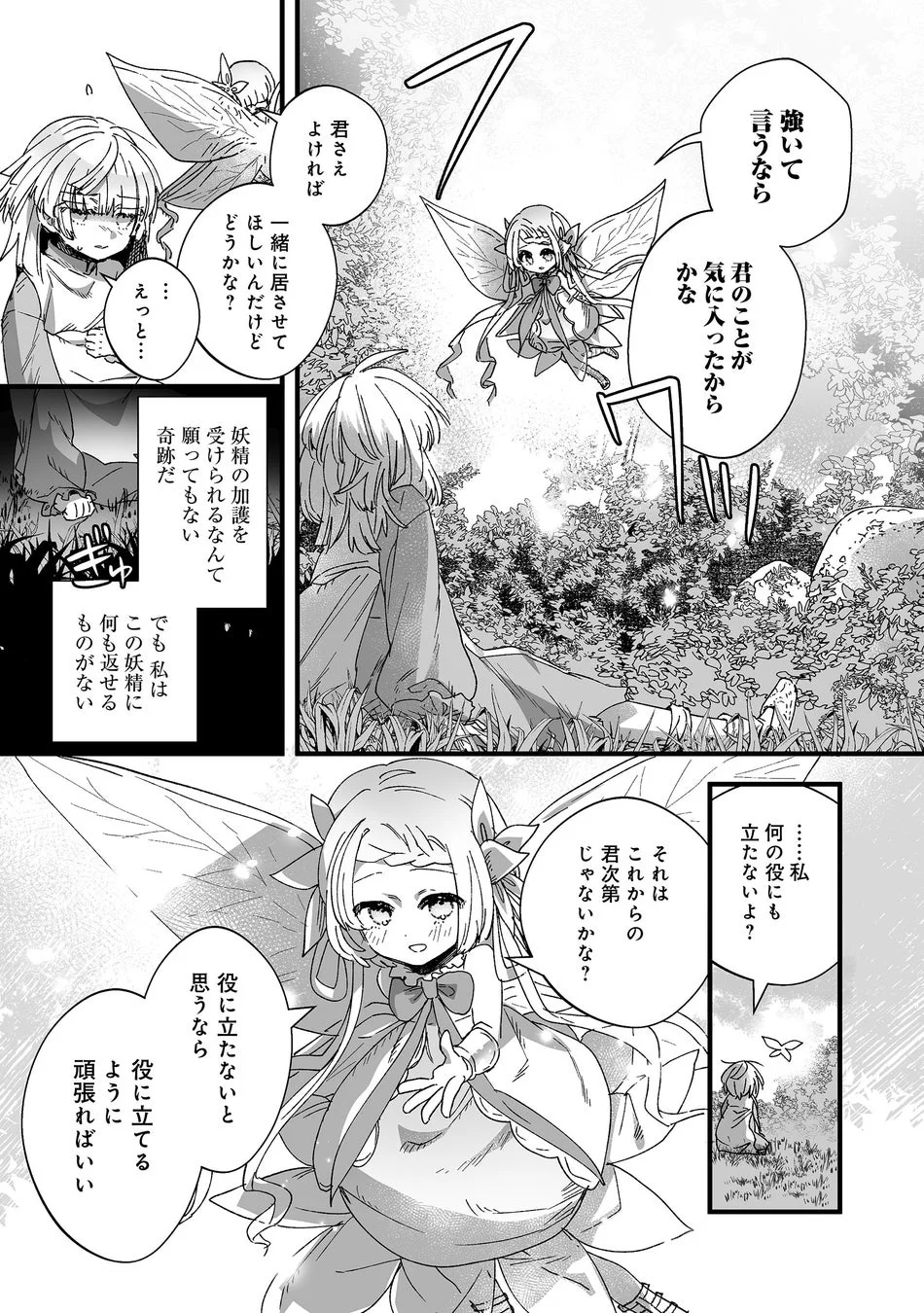 Manga Panel 4