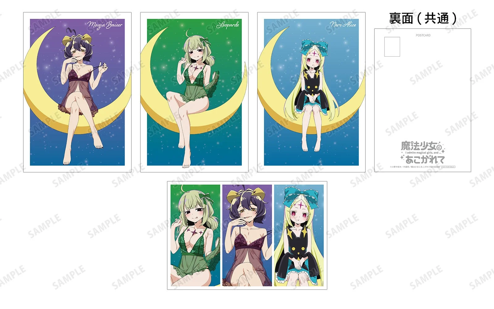 イベント購入特典ポストカード