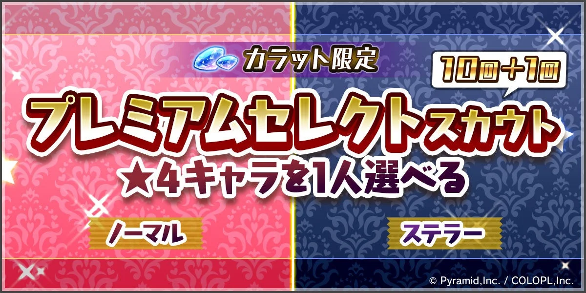 Premium Select Scout