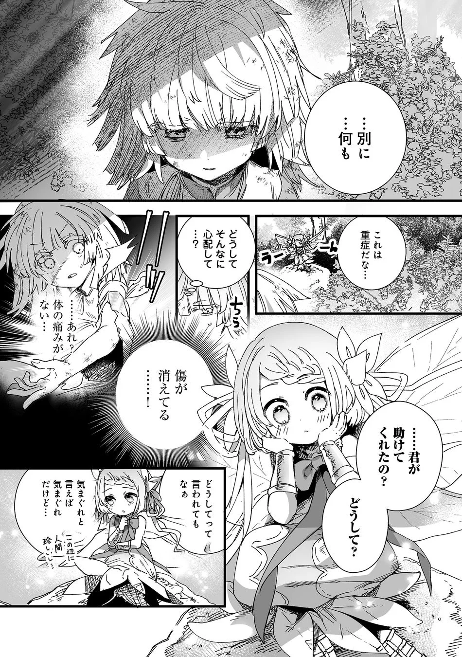 Manga Panel 3