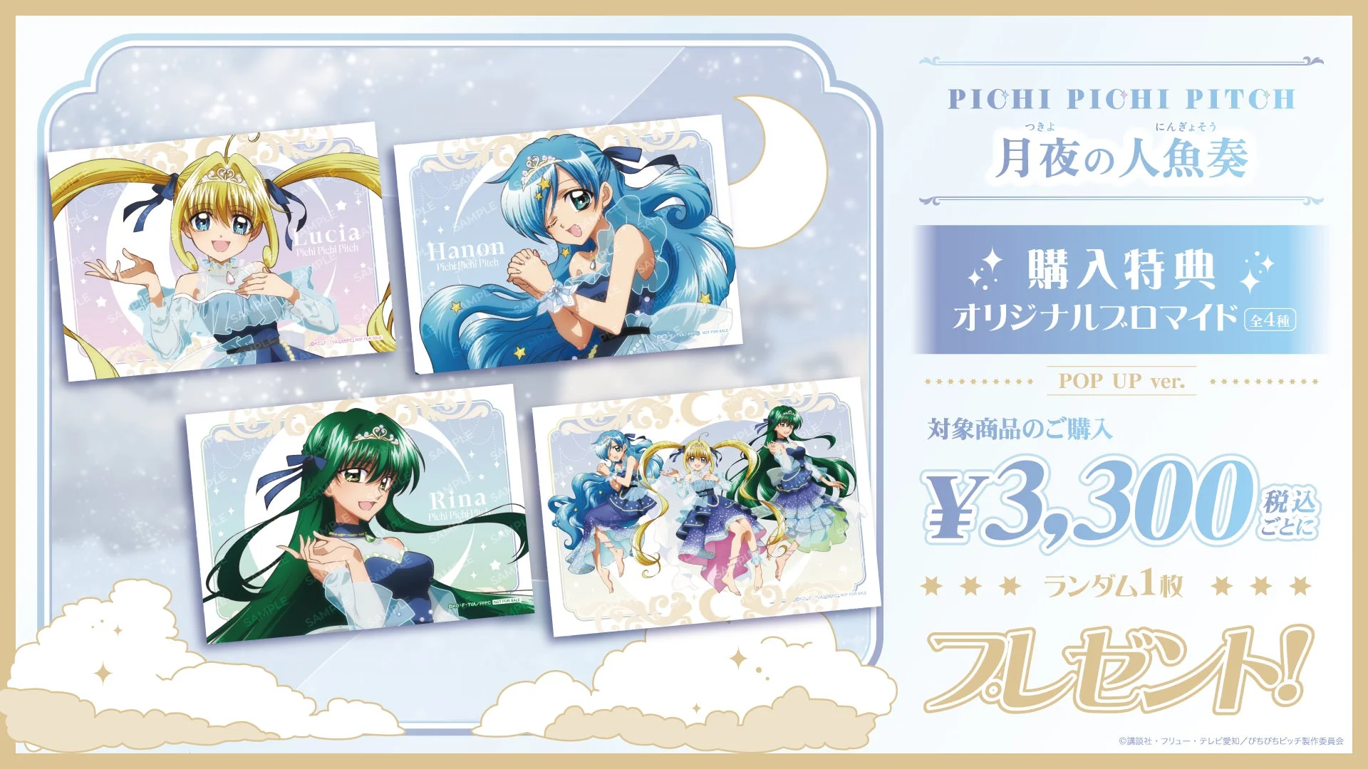Pop-Up Shop Bromides