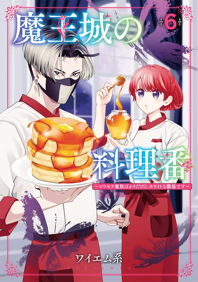 コミックス第6巻書影