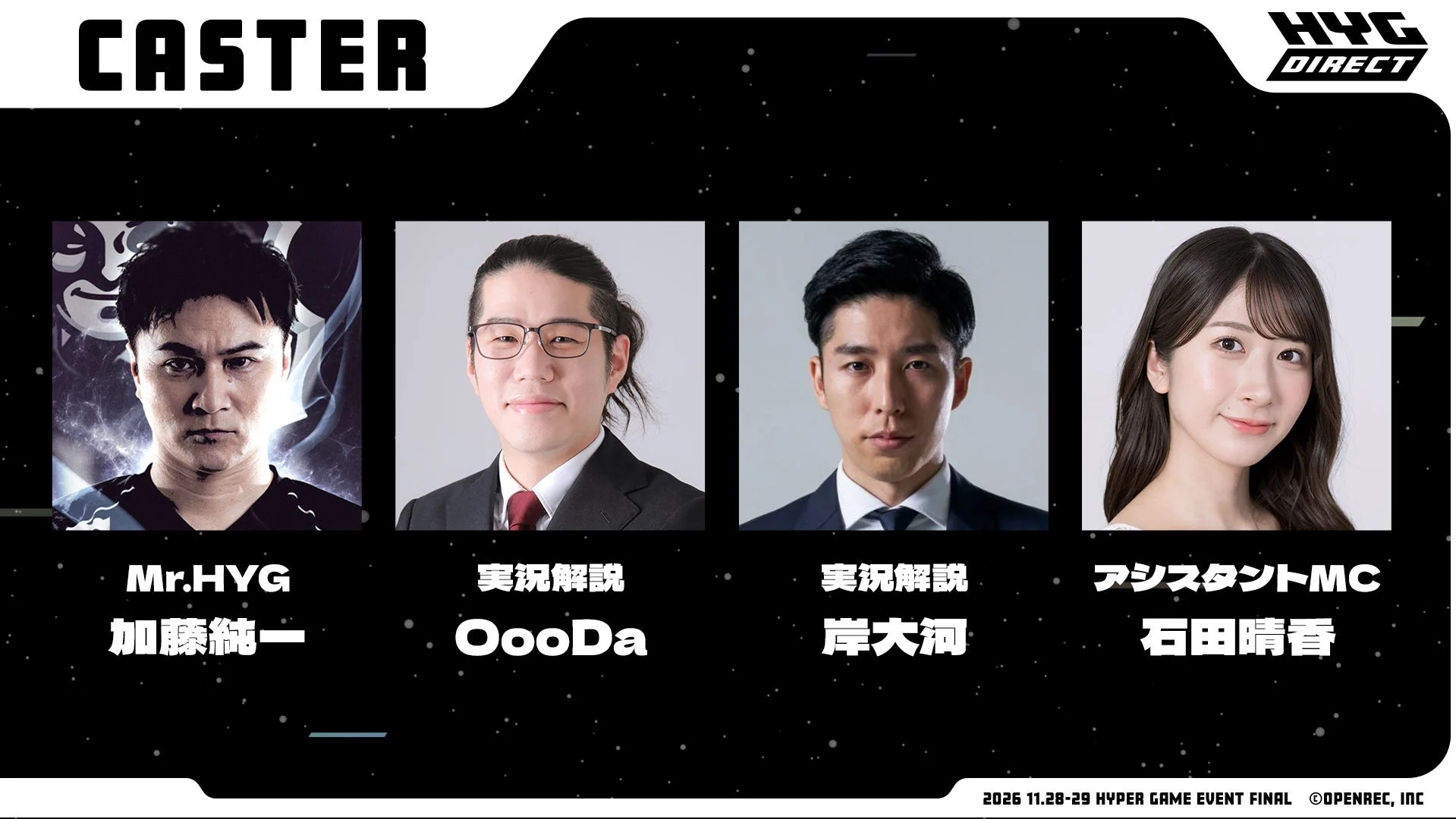 Casters and Commentators