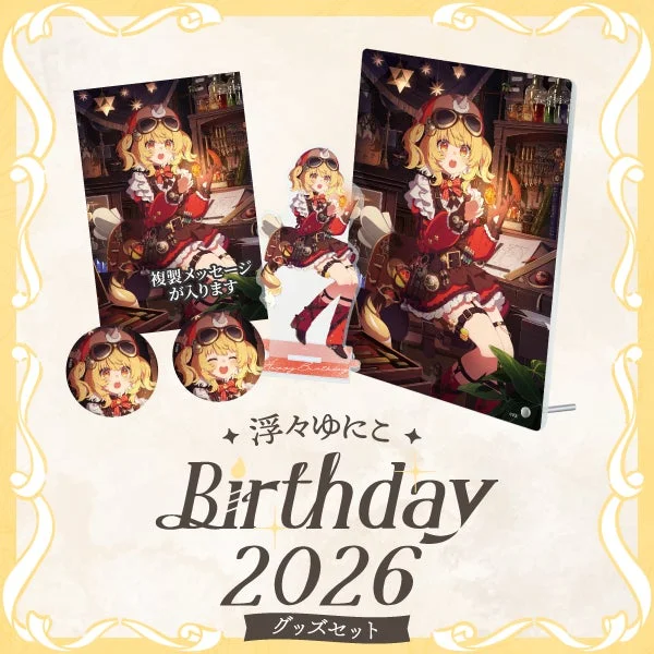 Unico Ukiki Birthday 2026 Goods Set