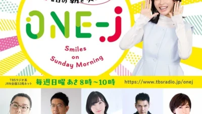 Your Sunday Mornings Just Got Brighter! TBS Radio’s ONE-J Announces Star-Studded August Collaboration with Yuika Motokariya!