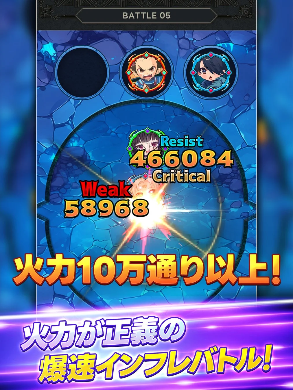 バトル画面