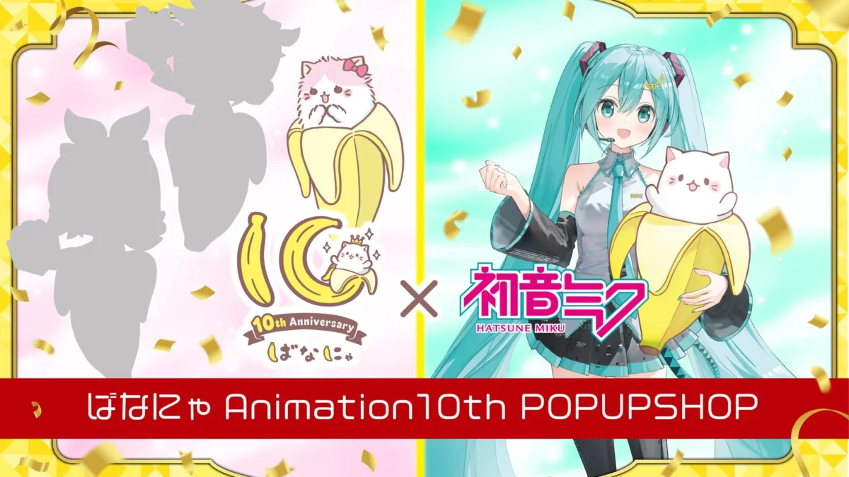 Get Ready for the Bananya Animation 10th POPUP SHOP with Hatsune Miku at Shibuya Sakura Stage!