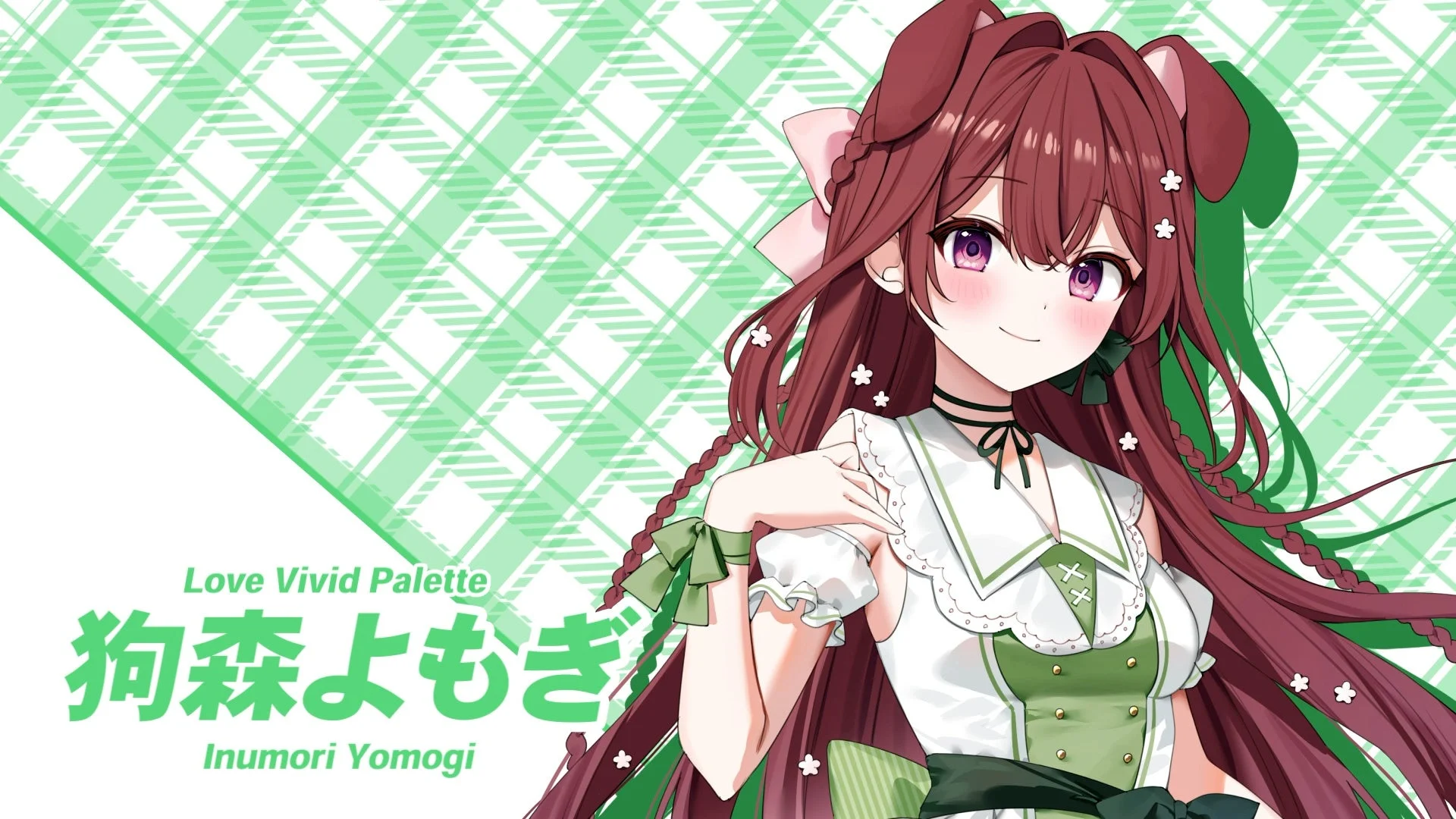 Inumori Yomogi