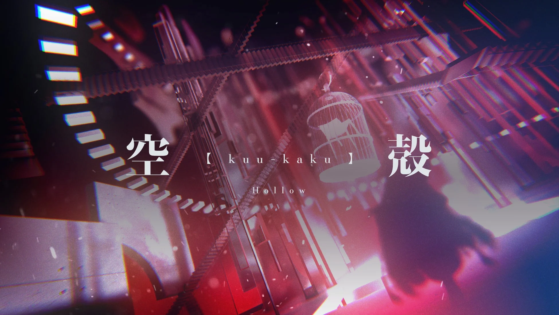 "Kuukaku" MV Art