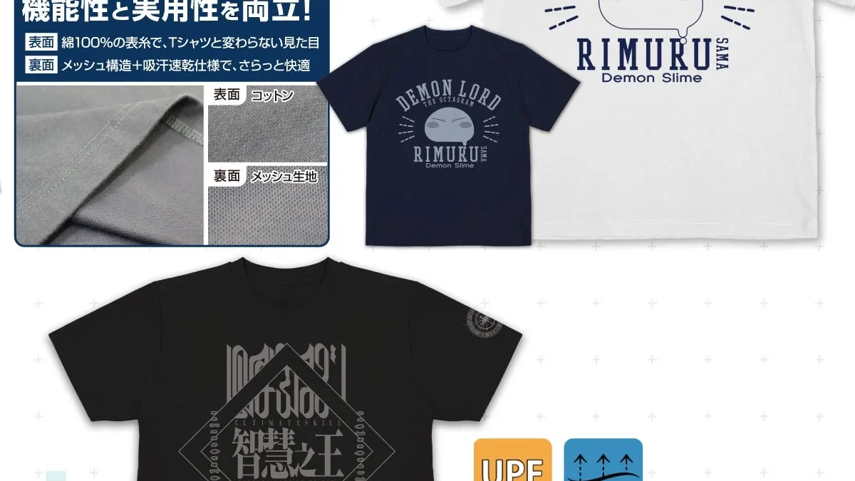 New “That Time I Got Reincarnated as a Slime” Apparel & Goods Featuring Adorable Rimuru-sama to Debut! Pre-sales at Wonder Festival 2026 [Summer]!