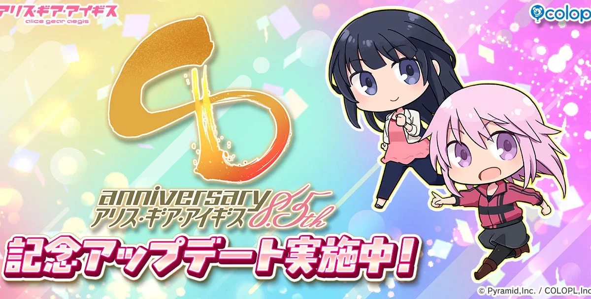 Alice Gear Aegis Celebrates 8.5th Anniversary with Exciting Updates and Live Broadcast!