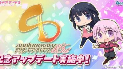 Alice Gear Aegis Celebrates 8.5th Anniversary with Exciting Updates and Live Broadcast!