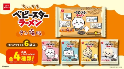 Chiikawa x Baby Star Ramen Collaboration: Enjoy Yakiniku-themed Tan-shio Flavor!