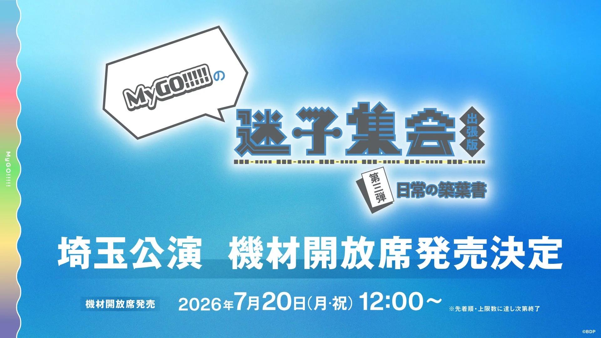MyGO!!!!! no Maigo Shuukai Special Edition in Saitama