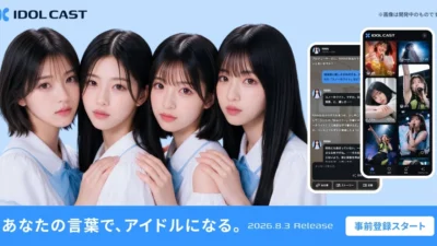 Unleash Your Inner Producer! KOWRO Opens Pre-Registration for AI Idol Production Service ‘IDOL CAST’