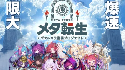 超高速ガチャ×数億ダメージ！『メタ転生：ヴァルハラ復興プロジェクト』本日より正式サービス開始！豪華100連無料ガチャや上坂すみれさんサイン色紙、人気VTuberコラボも開催！
