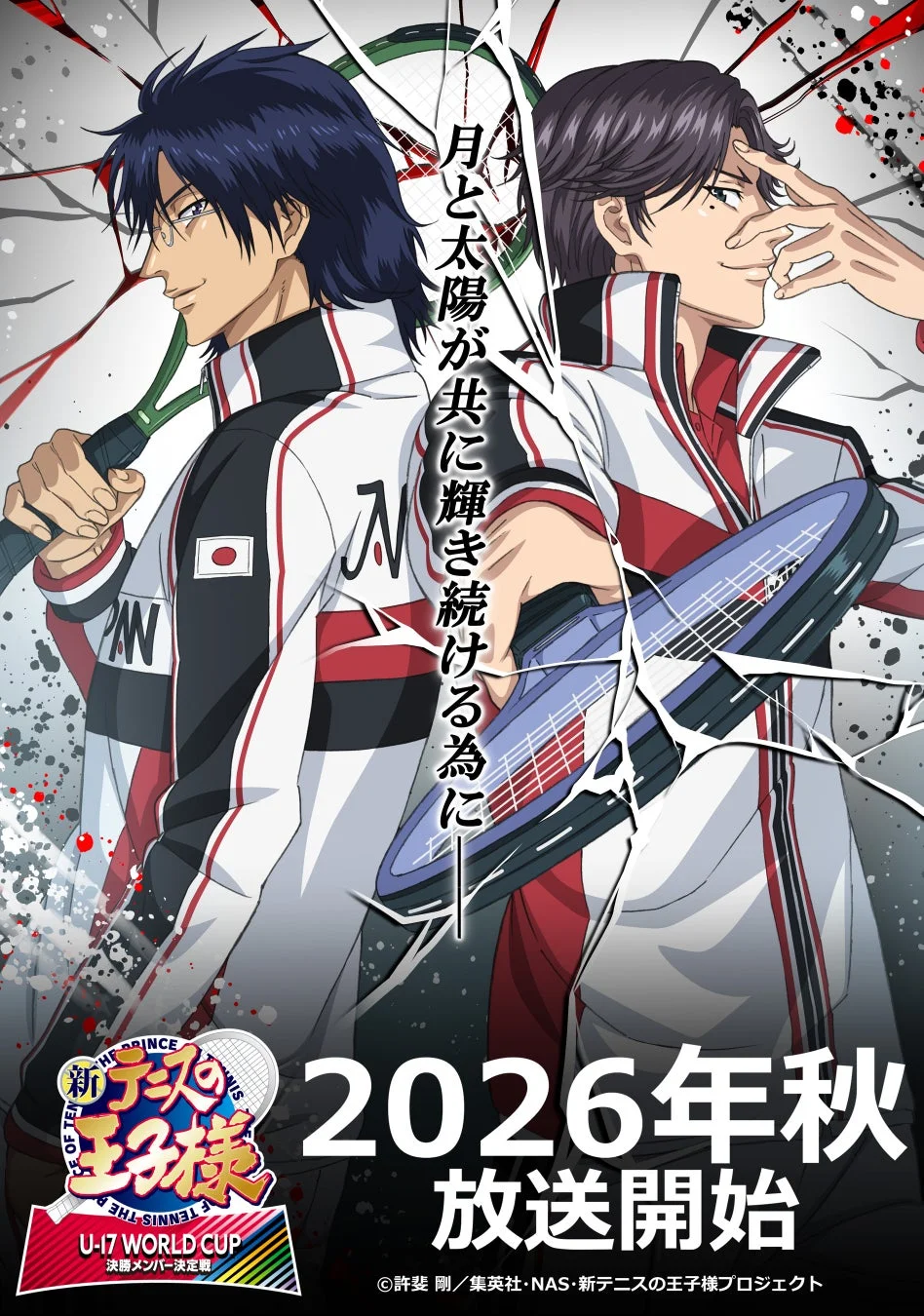 The Prince of Tennis U-17 World Cup Final Member Selection Match Teaser Visual Vol. 3