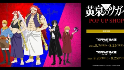 TOPPAN「黄泉のツガイ」とスペシャルコラボ！「TOPPA!!! BASE AKIBA」で描き下ろしグッズ＆デジタルフォトブースが登場！