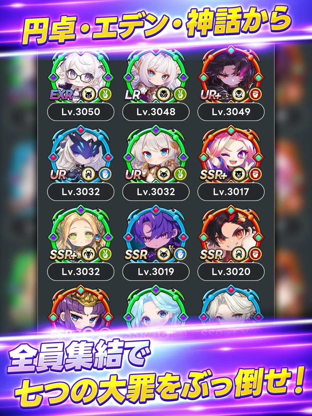 英雄集結
