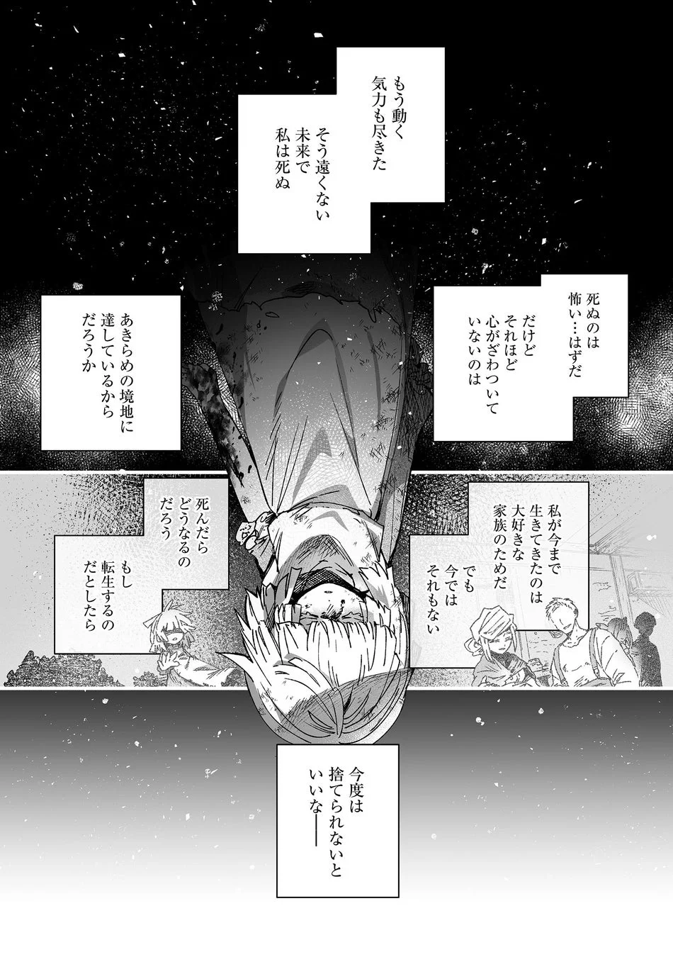 Manga Panel 1