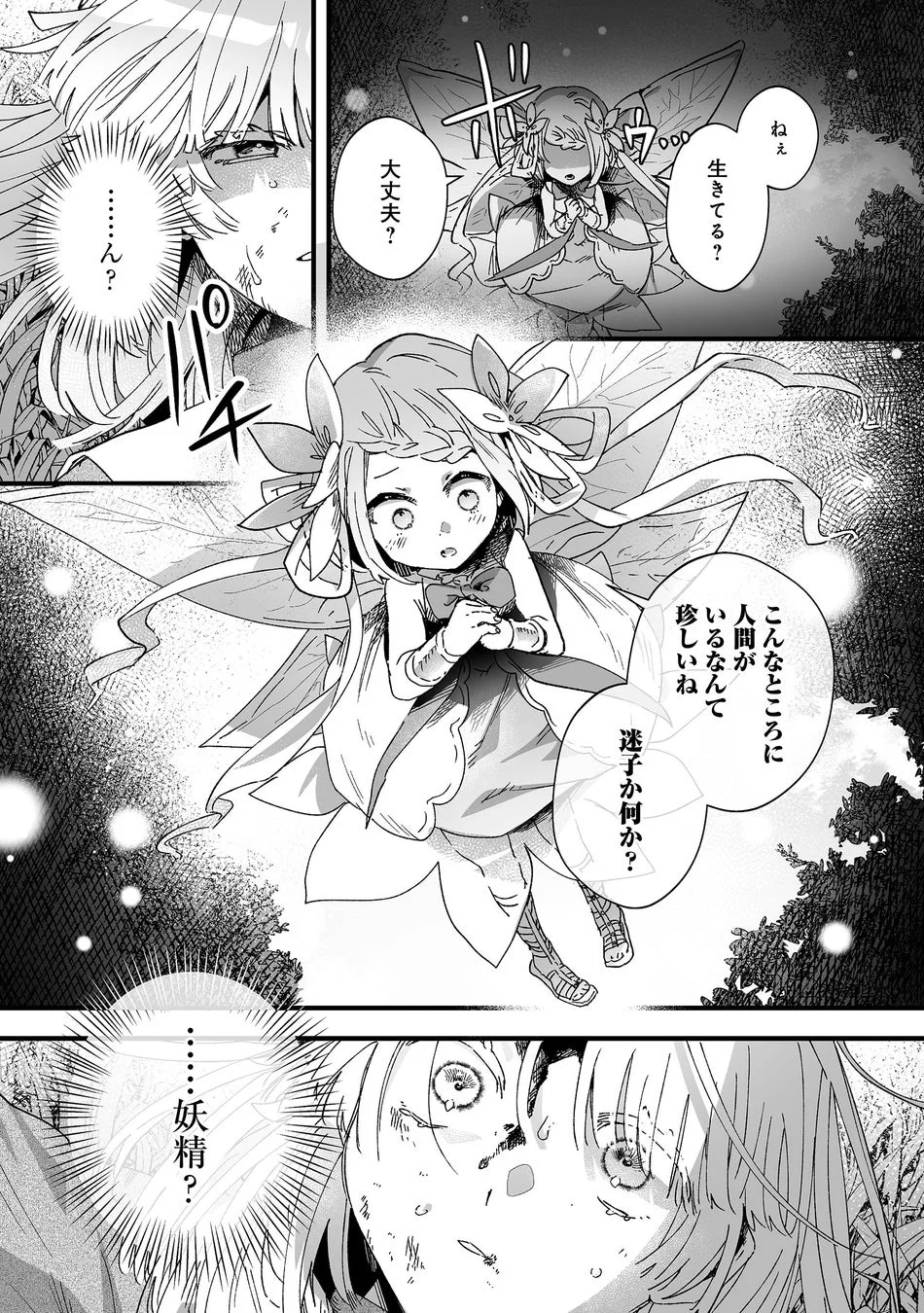 Manga Panel 2