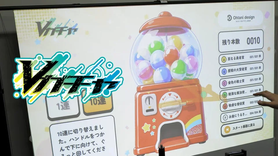 V-Gacha Game Screen