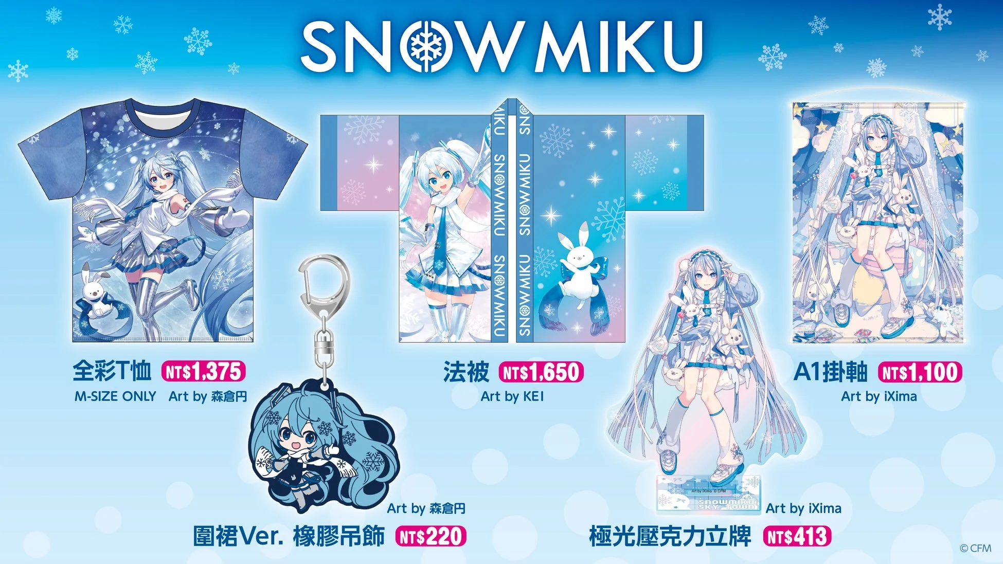 Snow Miku Goods