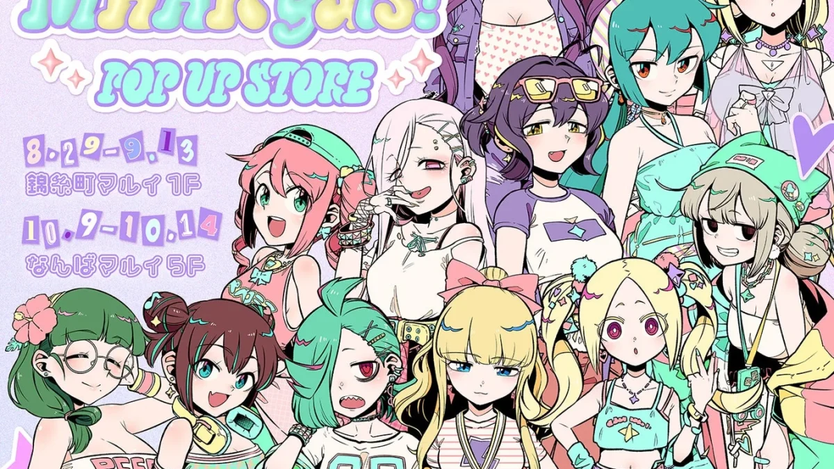 『魔法少女にあこがれて』初の「MHAK gals! POP UP STORE」が東京・大阪で開催決定！描き下ろしイラストグッズや限定特典で推し活を盛り上げよう！