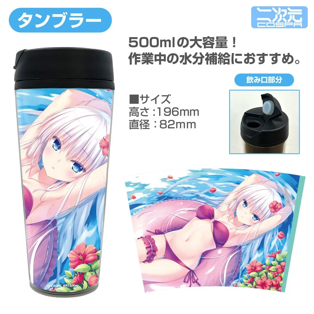 タンブラー