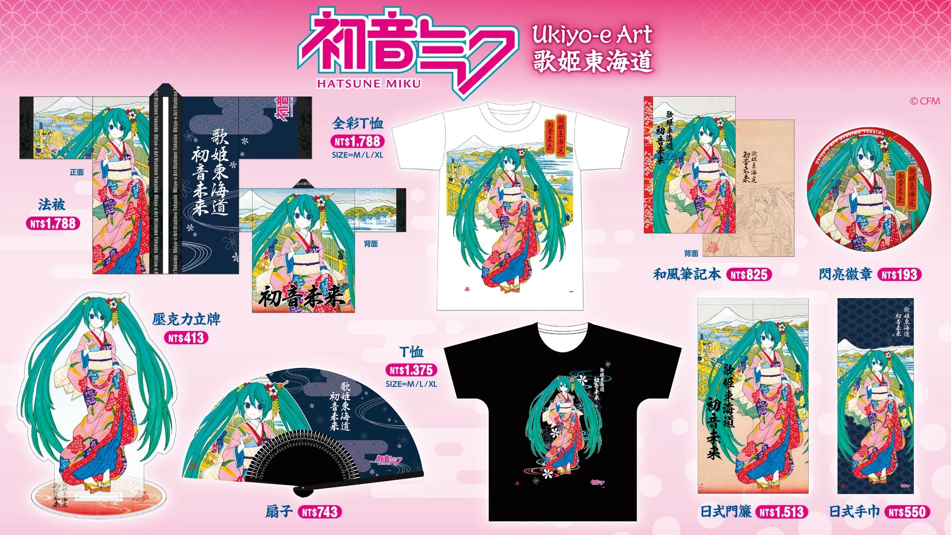 Hatsune Miku Ukiyo-e Art Goods
