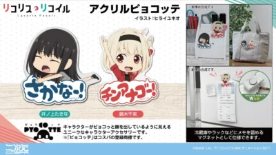 Iconic Scenes from TV Anime “Lycoris Recoil” Come to Life with New “Acrylic Pyocotte” Featuring Chisato Nishikigi and Takina Inoue!