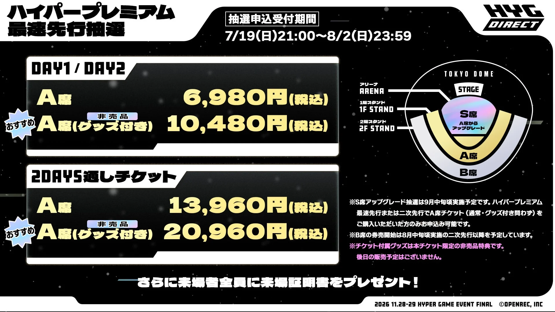 Ticket Information