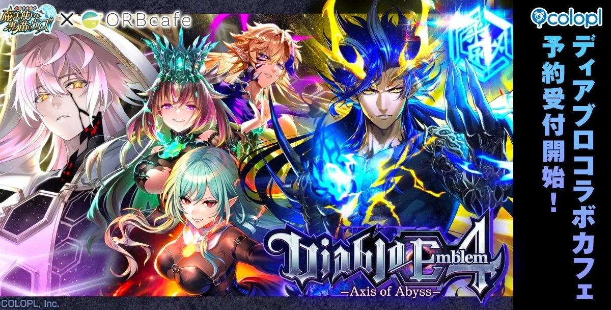 Get Ready, Wizards! “Quiz RPG The World of Mystic Wiz” x ORBcafe Collaboration Cafe Reservations Are Now Open!