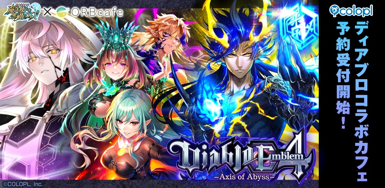 "Quiz RPG The World of Mystic Wiz" x ORBcafe Collaboration Cafe
