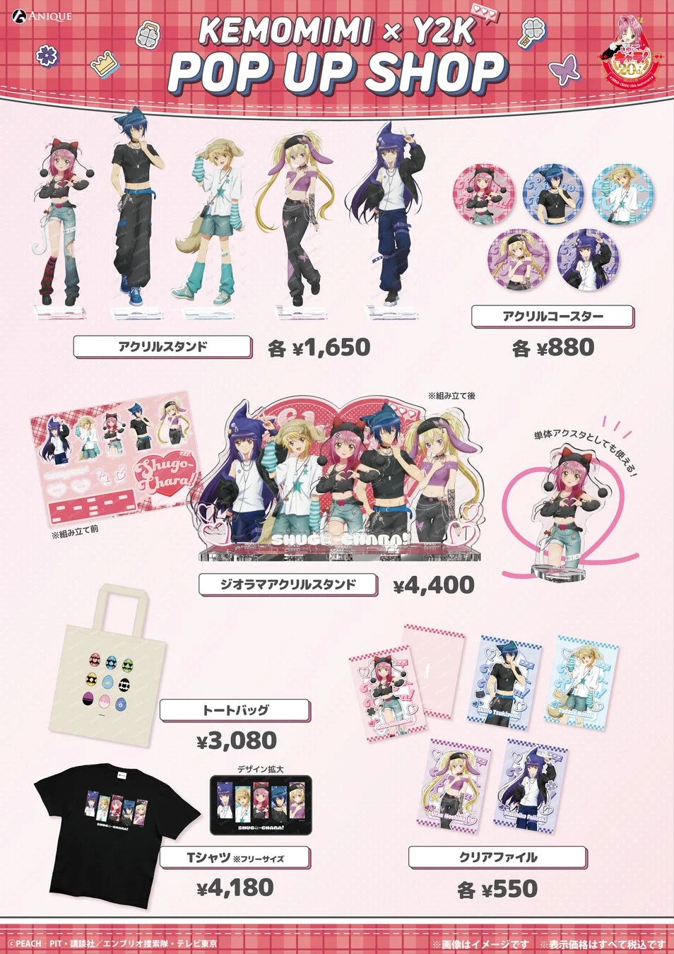 Shugo Chara! Y2K Pop-Up Shop Acrylic Stands and Apparel