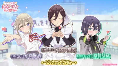 『100パズ』に「投げキッス」姿の胡桃、芽衣、育が登場！期間限定ガチャ＆イベントで推し活をもっと楽しもう！