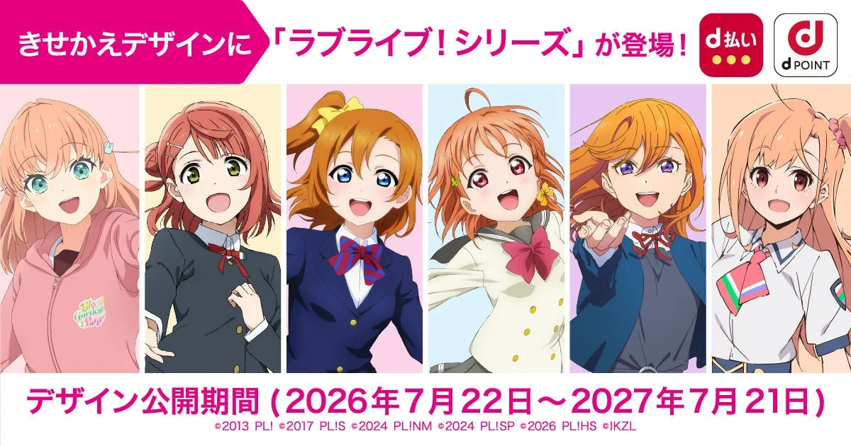 Docomo x Love Live! Series Collaboration Campaign