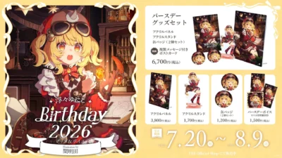 Celebrate Unico Ukiki’s Birthday with Exclusive New Goods & Voice from VEE!