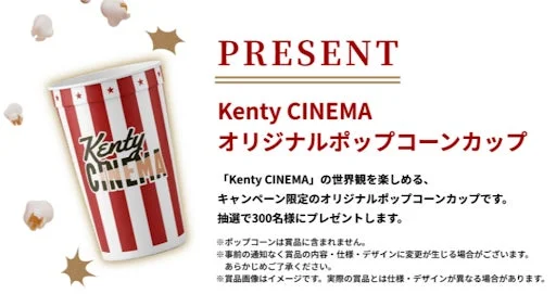 Kenty CINEMA Original Popcorn Cup