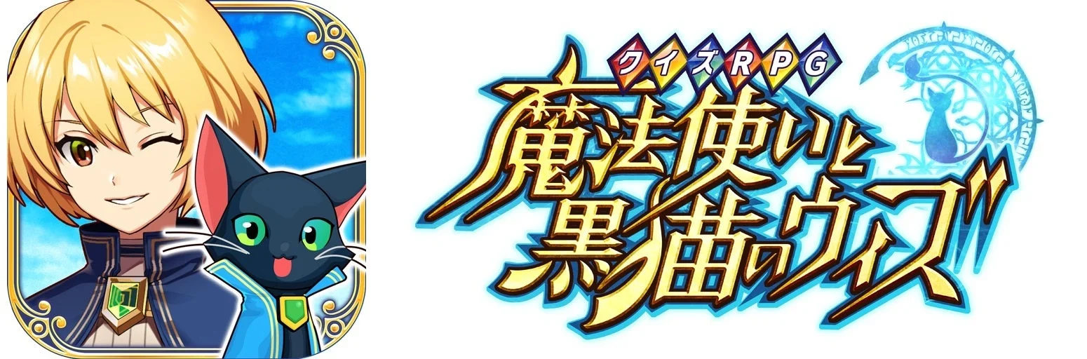 Quiz RPG The World of Mystic Wiz Logo
