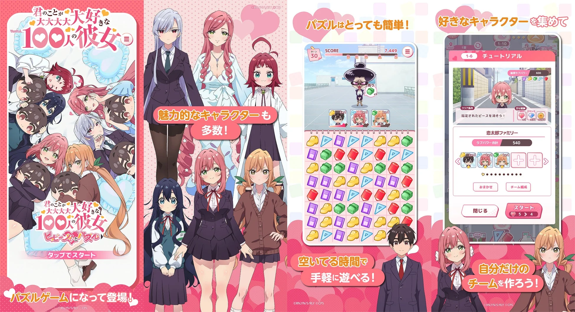 パズルゲーム画面
