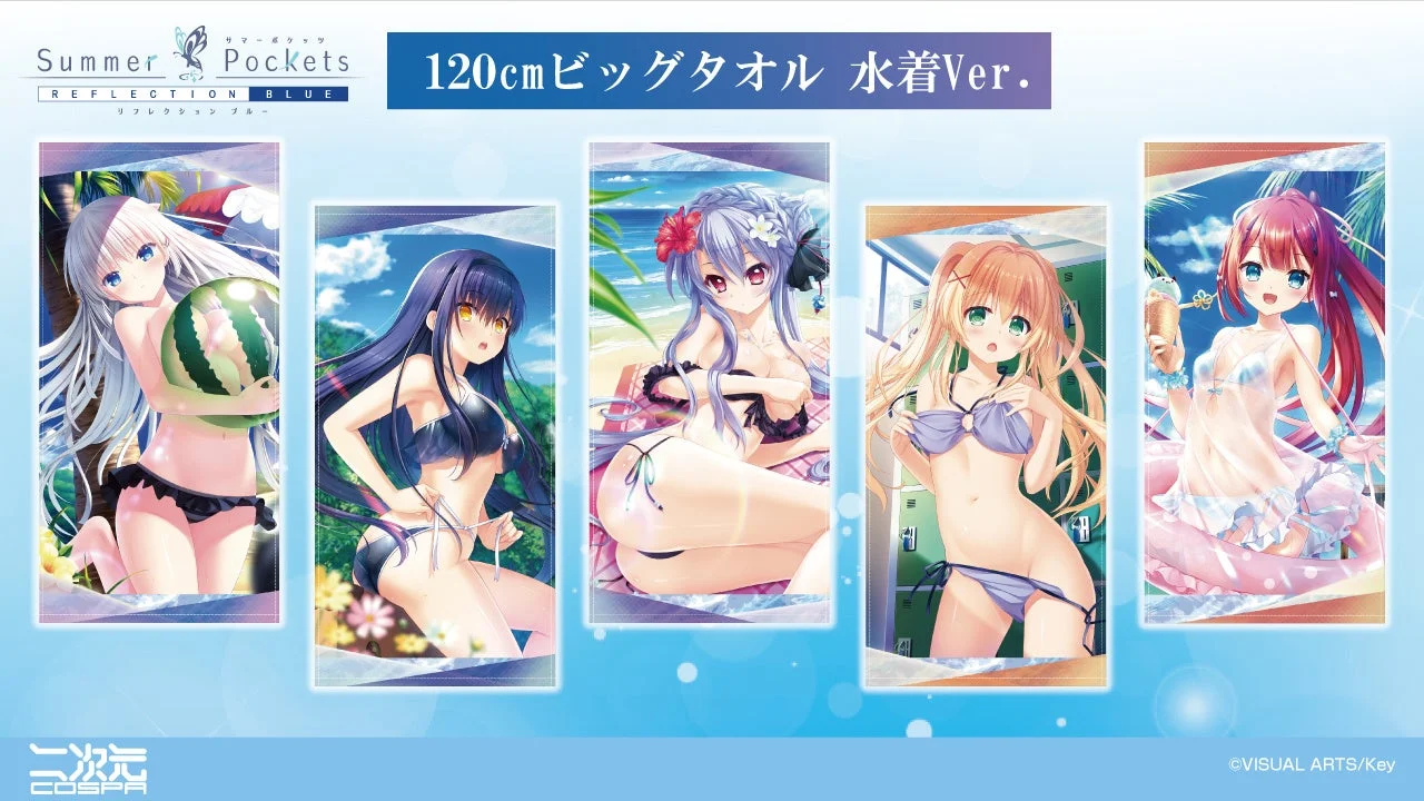 120cmビッグタオル 水着Ver. 全5種